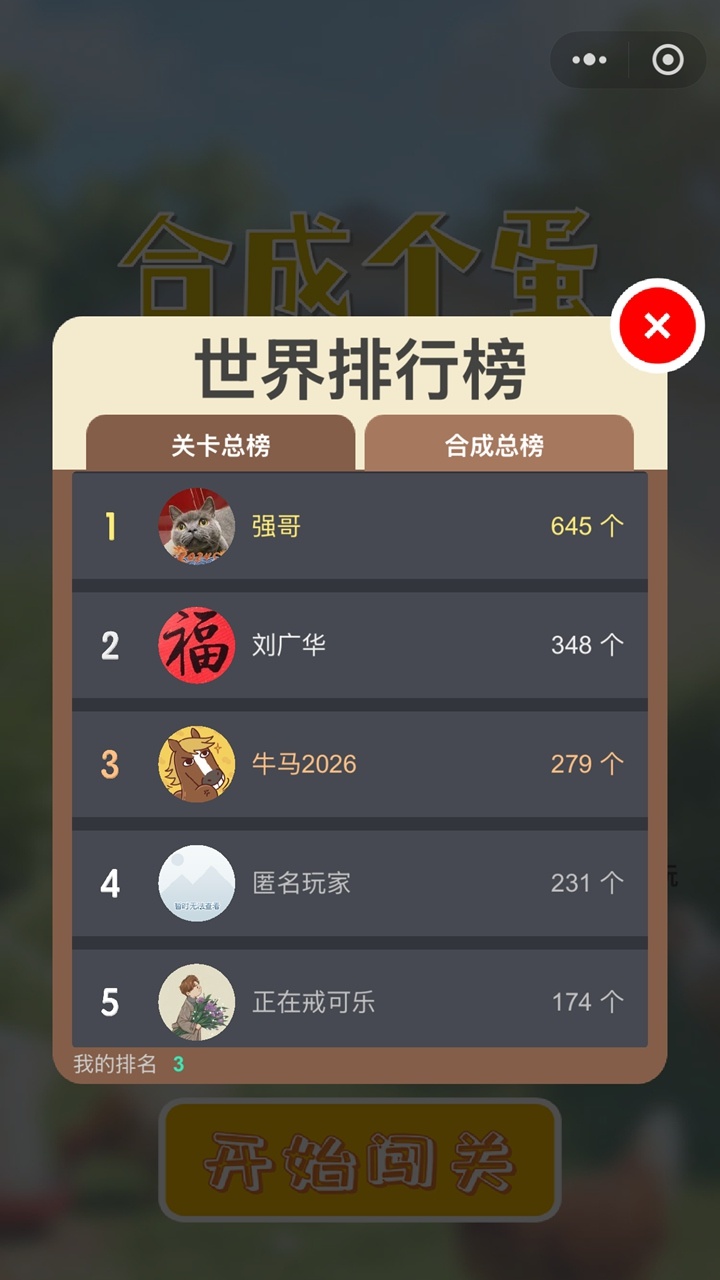 游戏截图