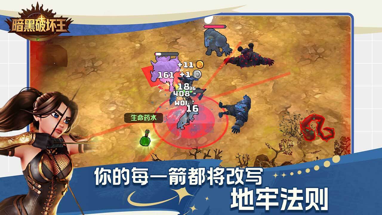 游戏截图