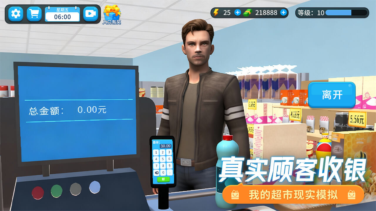 游戏截图