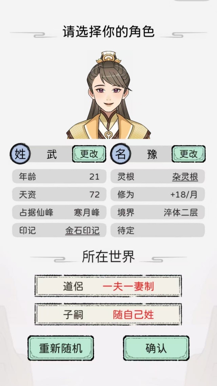 游戏截图
