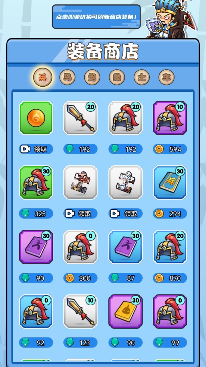 游戏截图