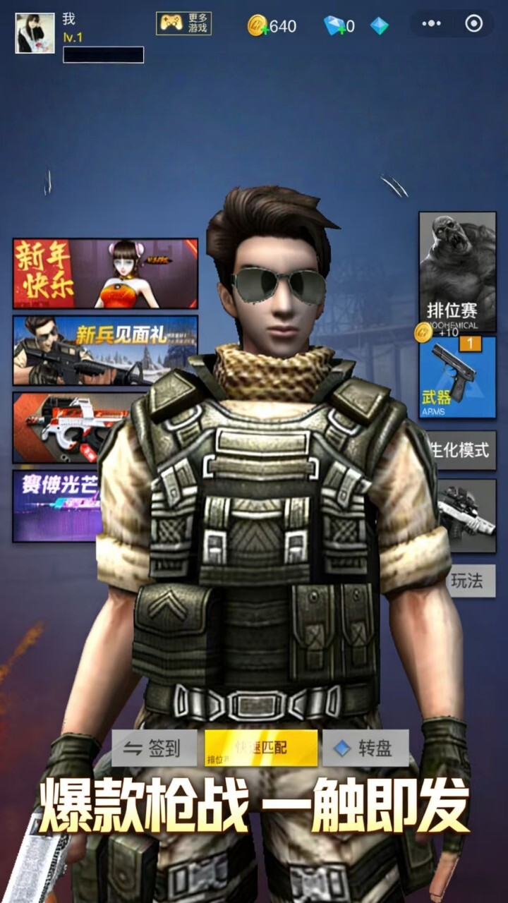 游戏截图