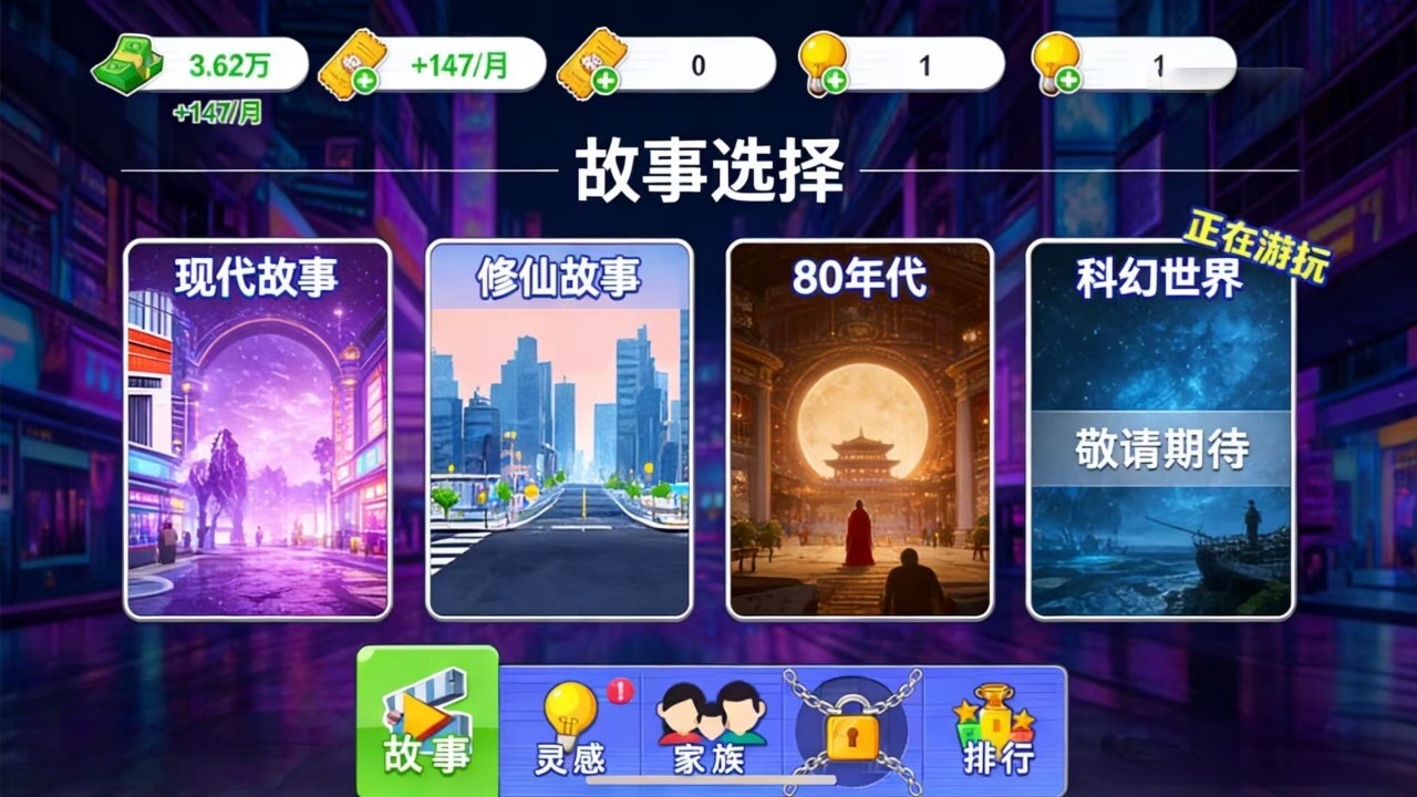 游戏截图