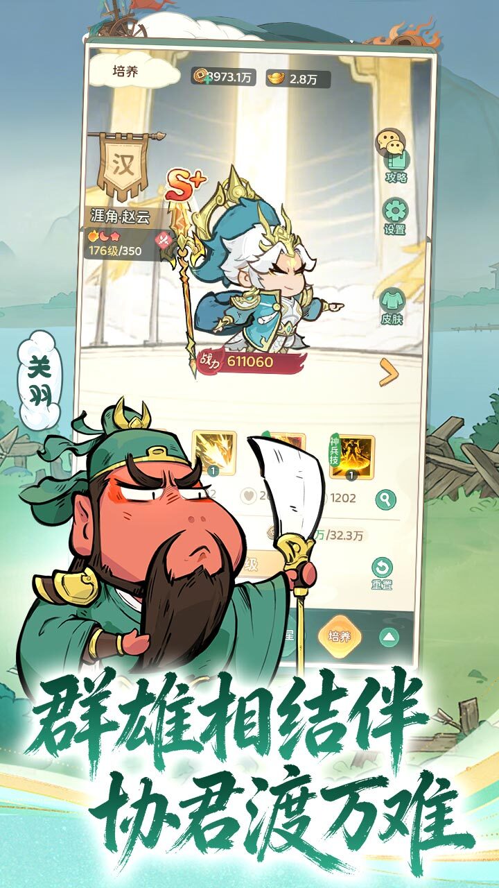 游戏截图