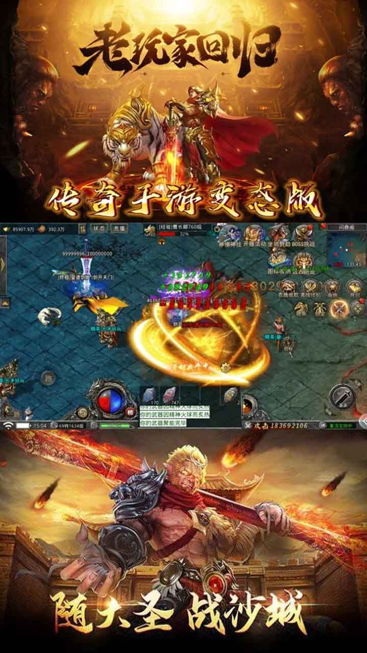 游戏截图