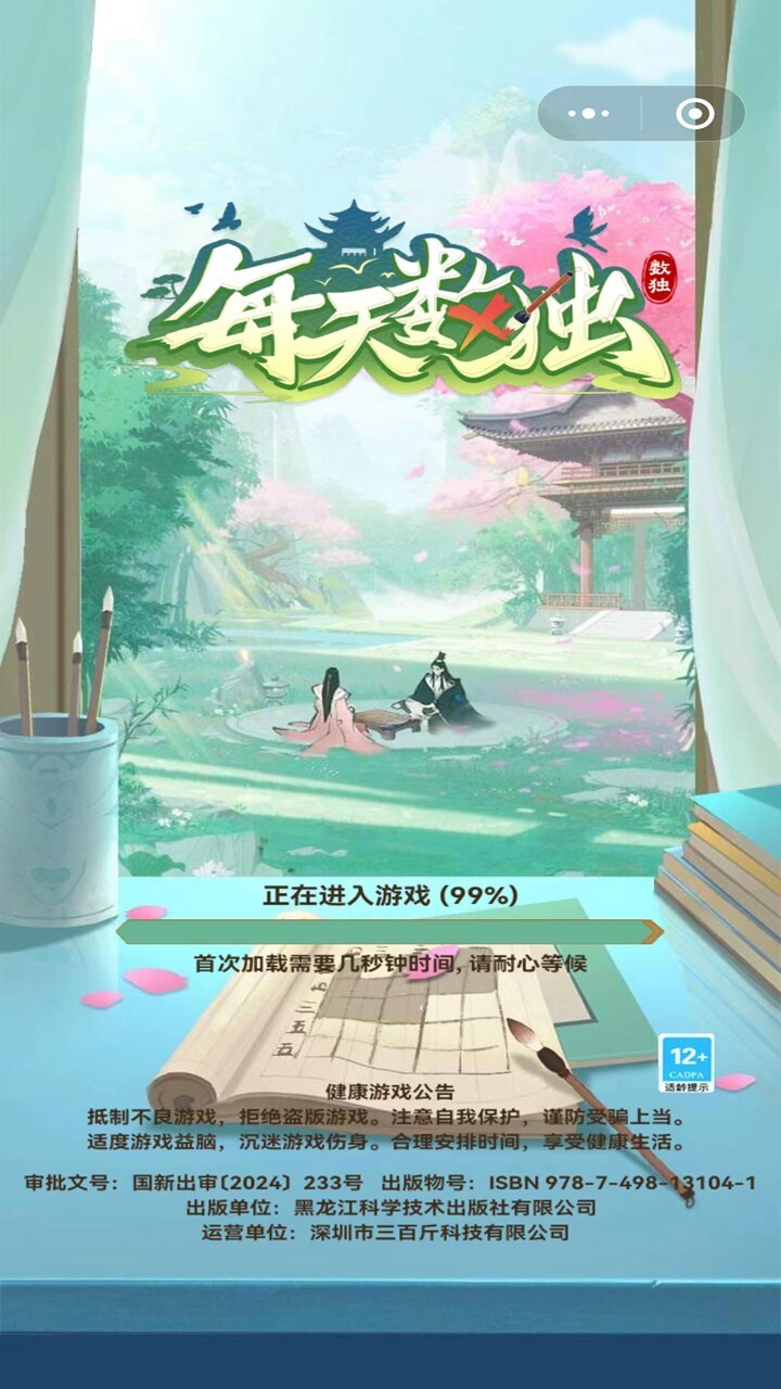 游戏截图