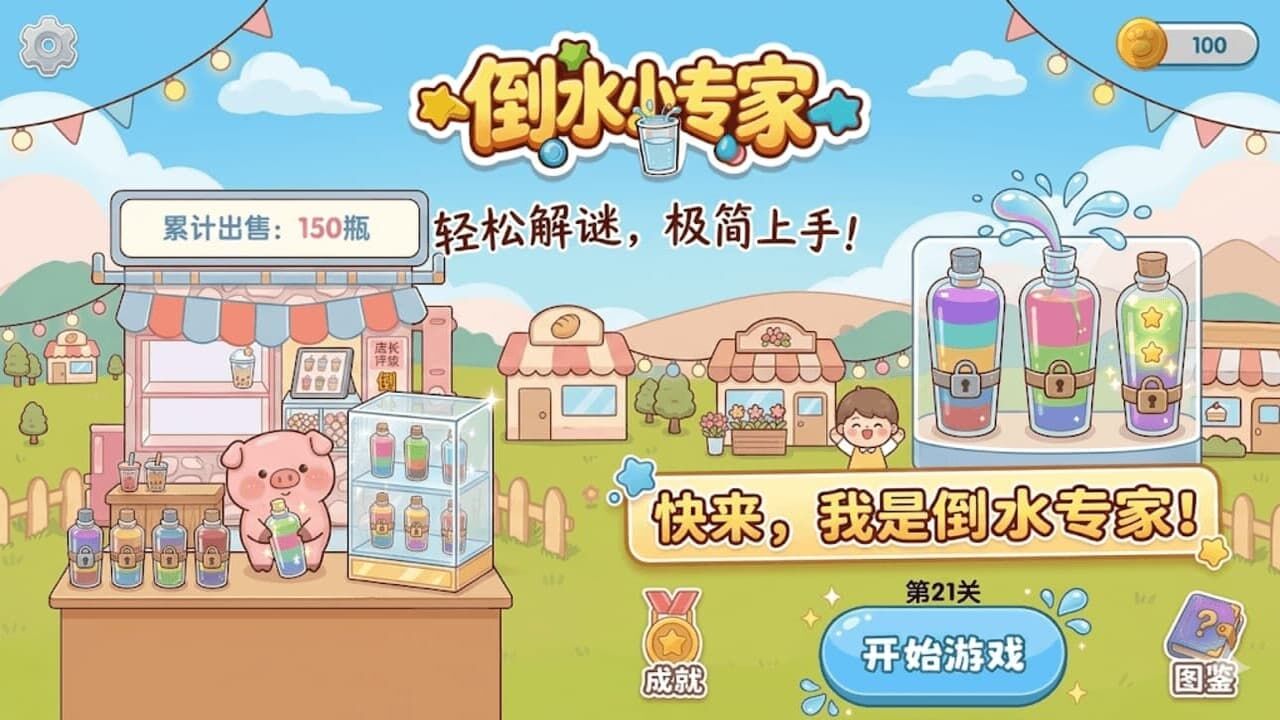 游戏截图