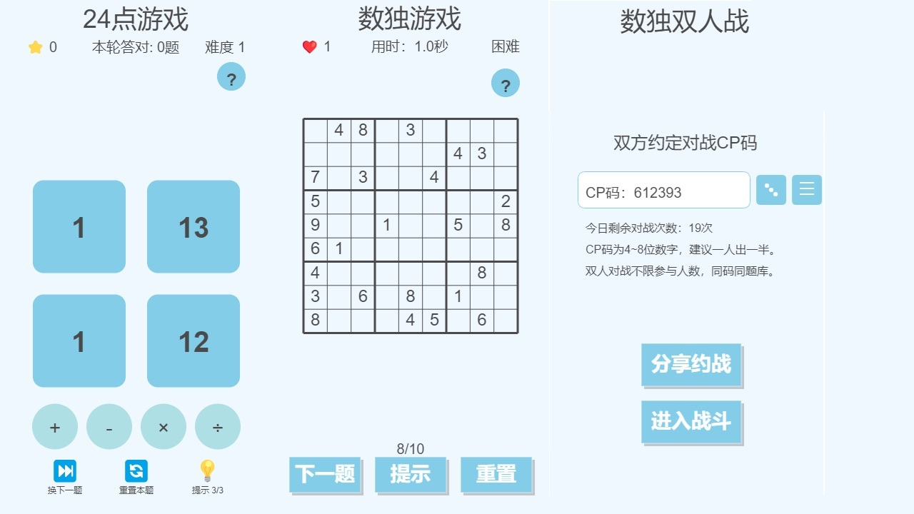 游戏截图