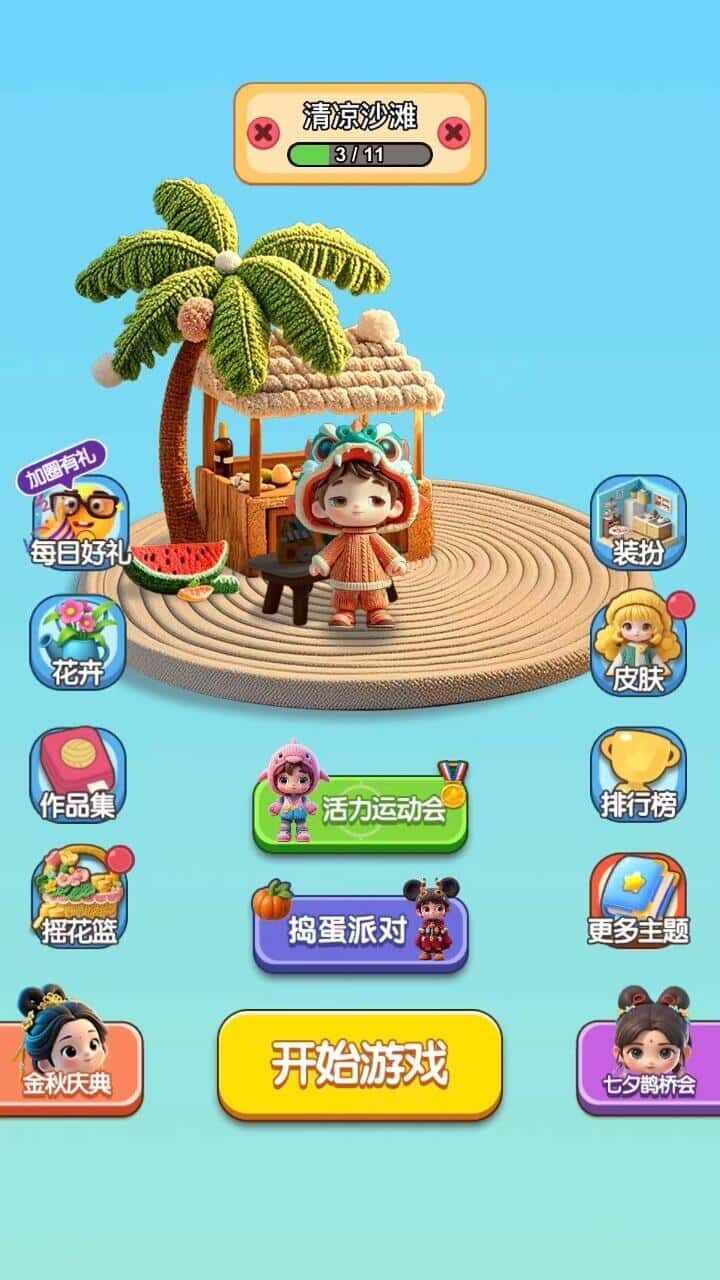 游戏截图