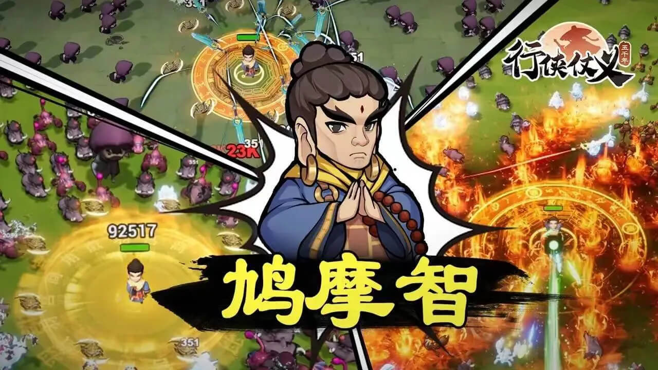 游戏截图