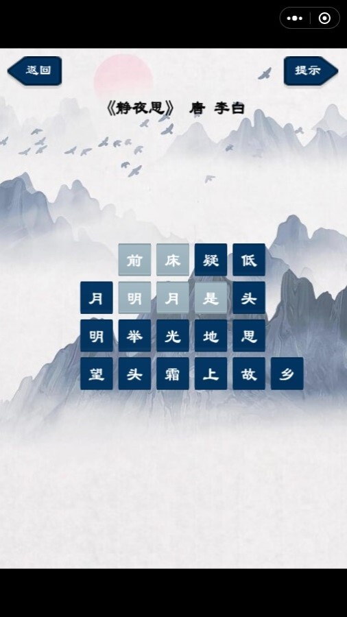 游戏截图