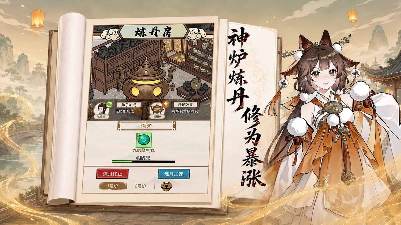 游戏截图