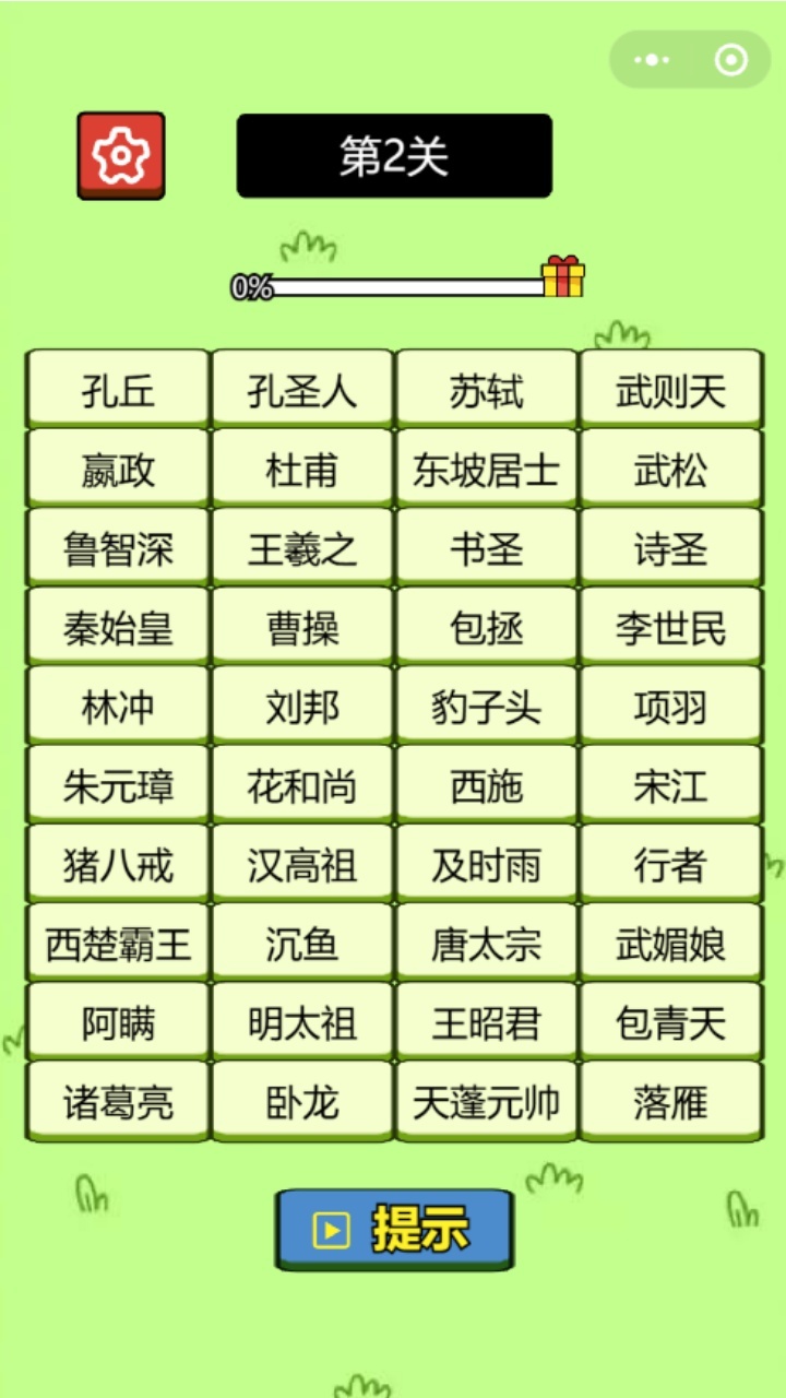 游戏截图