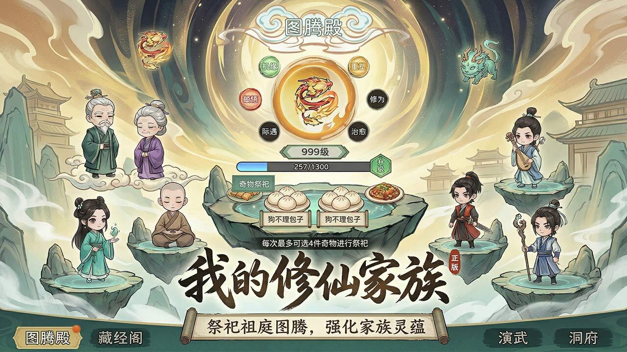 游戏截图
