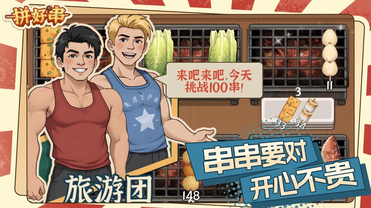 游戏截图