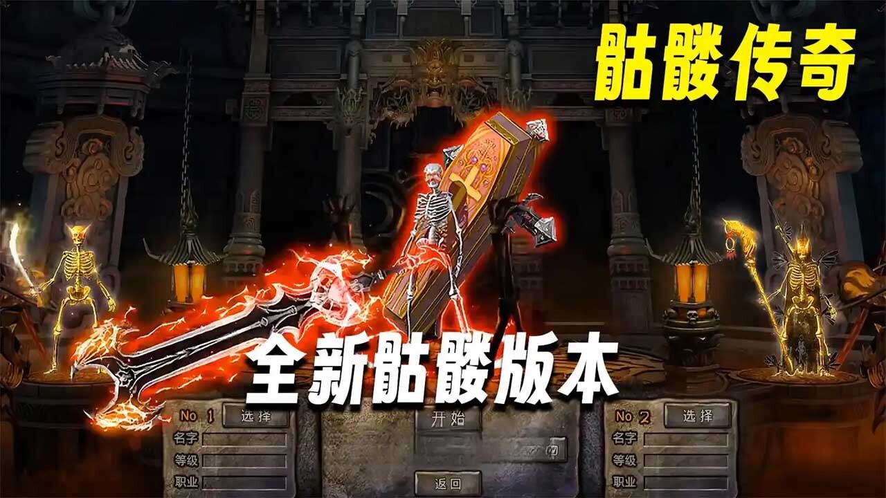 游戏截图