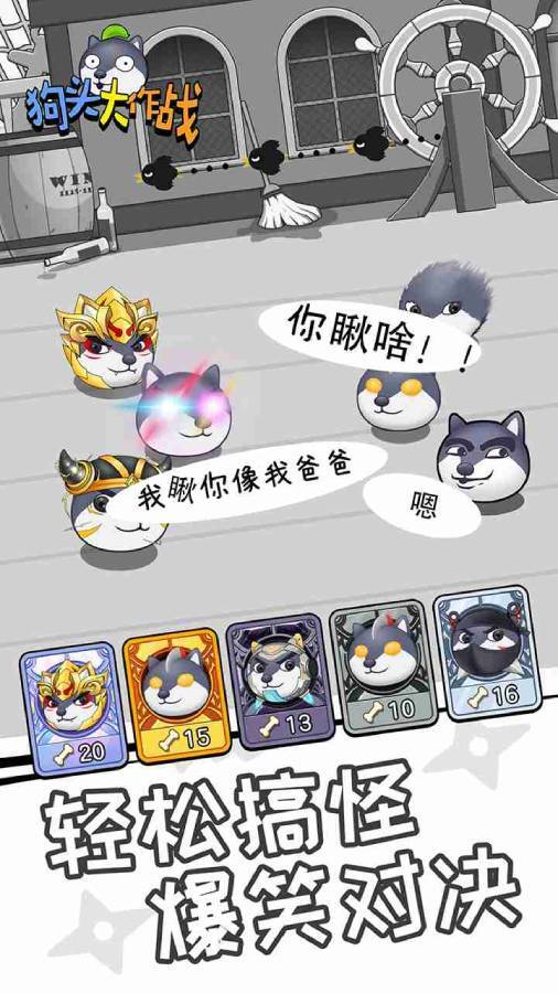 游戏截图