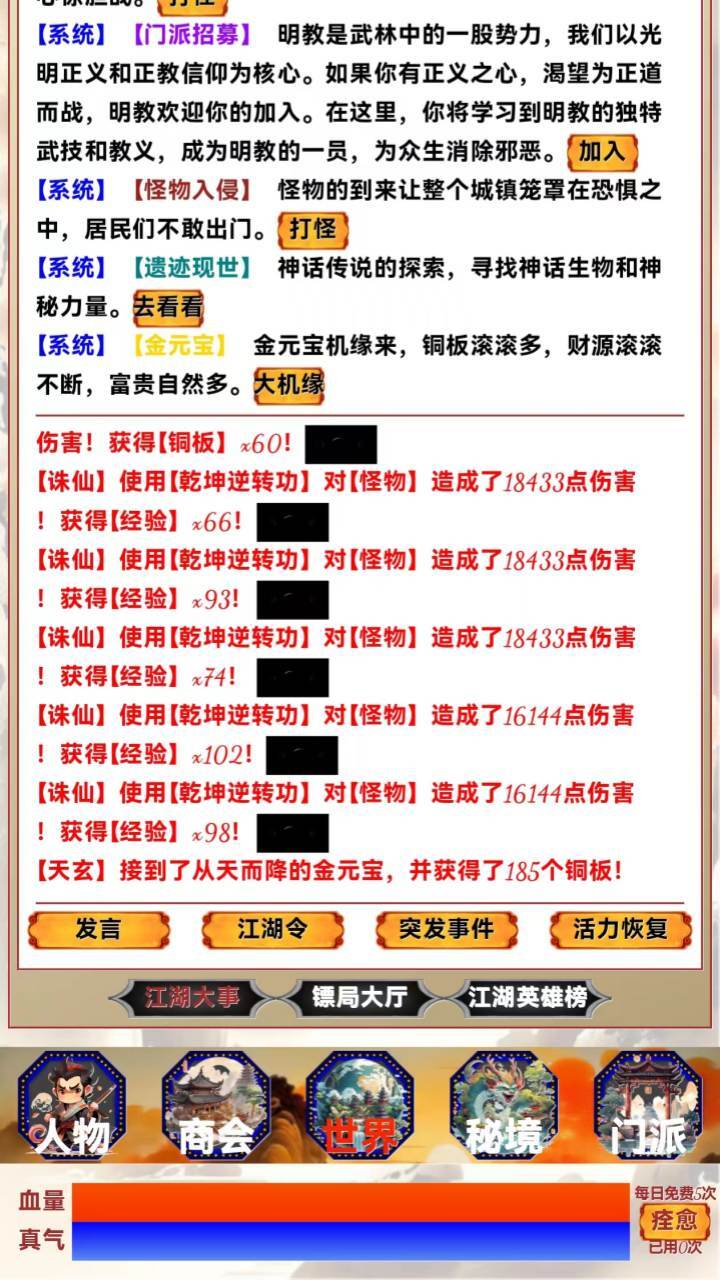 游戏截图