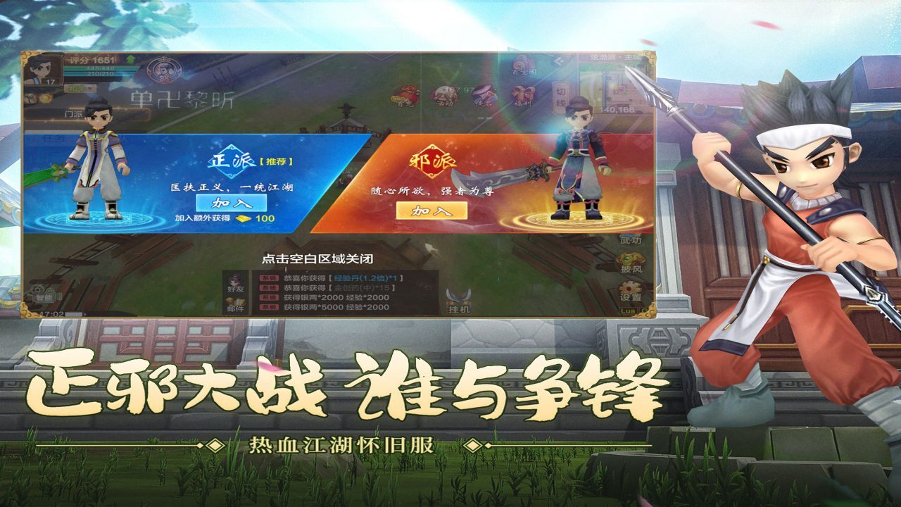游戏截图