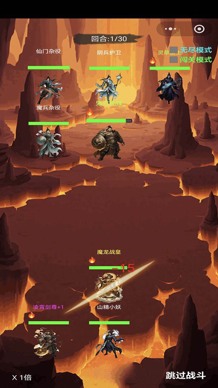 游戏截图