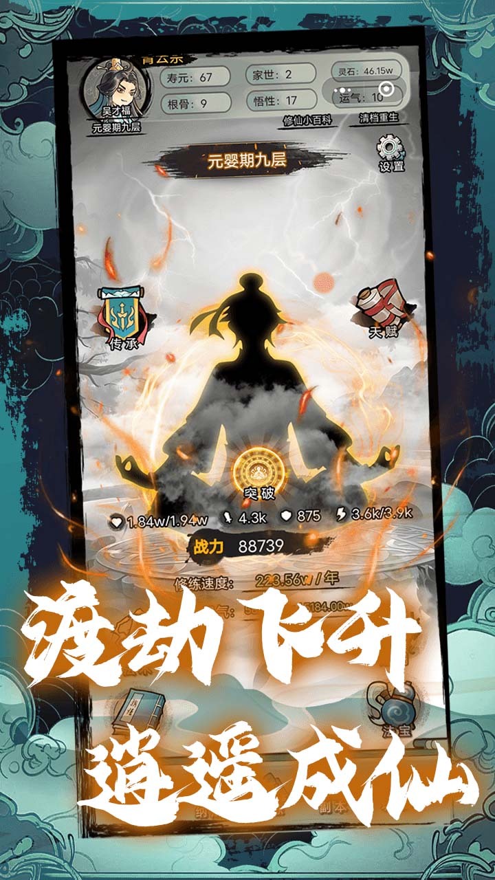 游戏截图