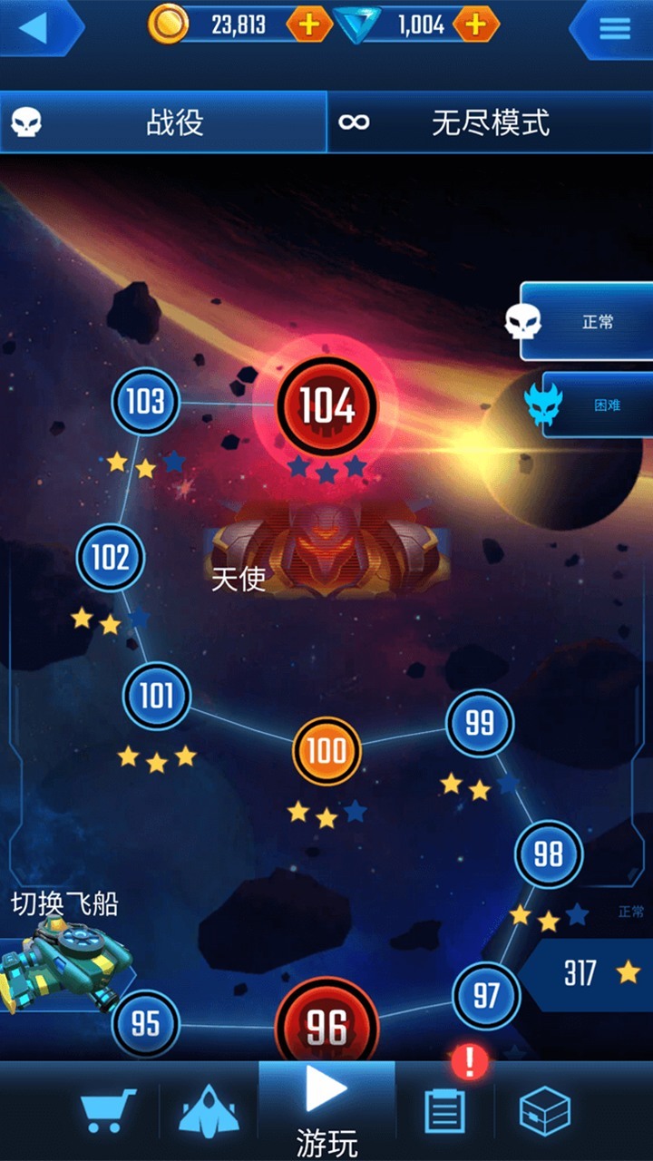 游戏截图