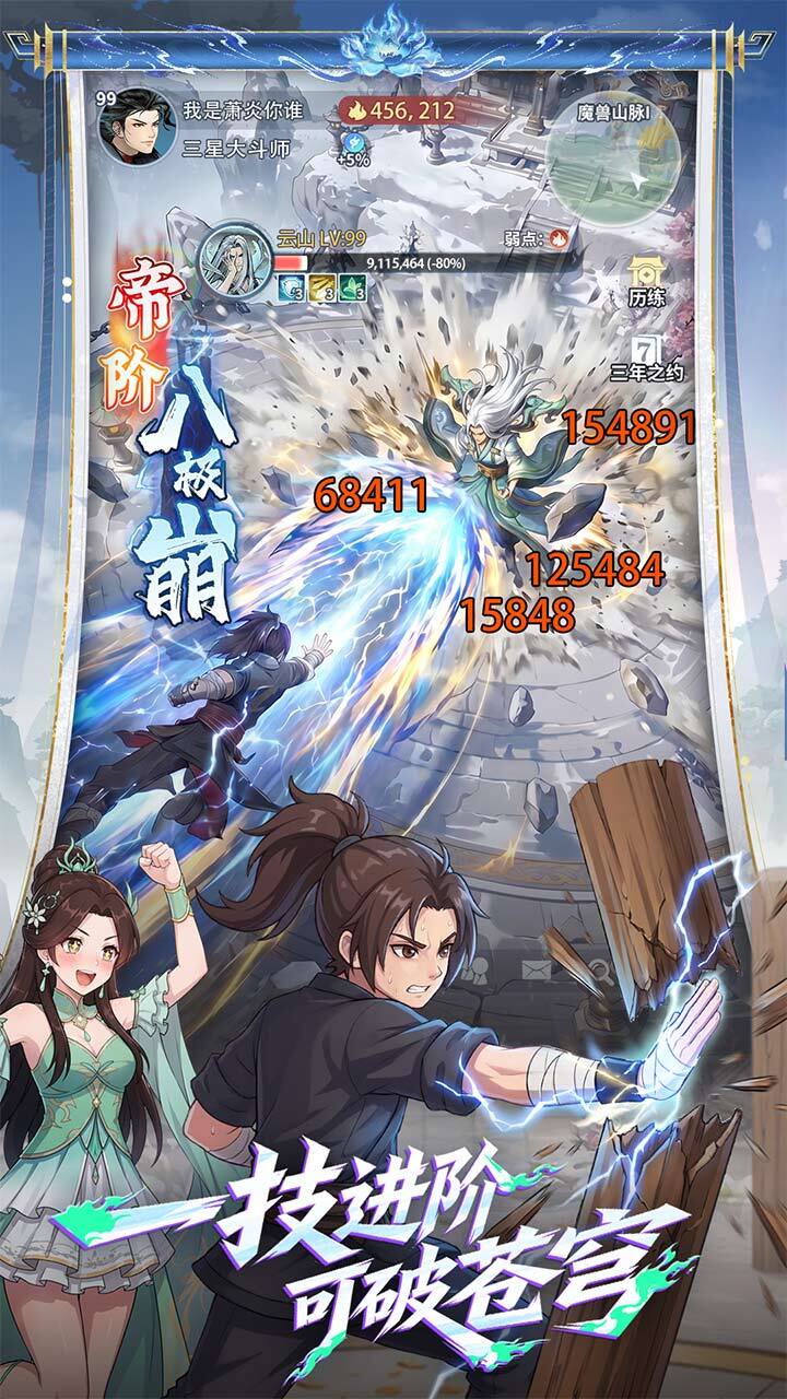 游戏截图