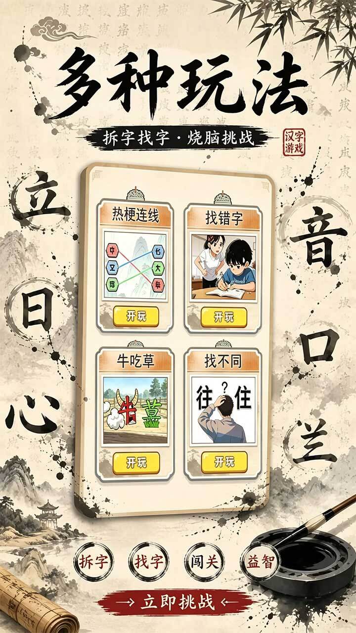 游戏截图
