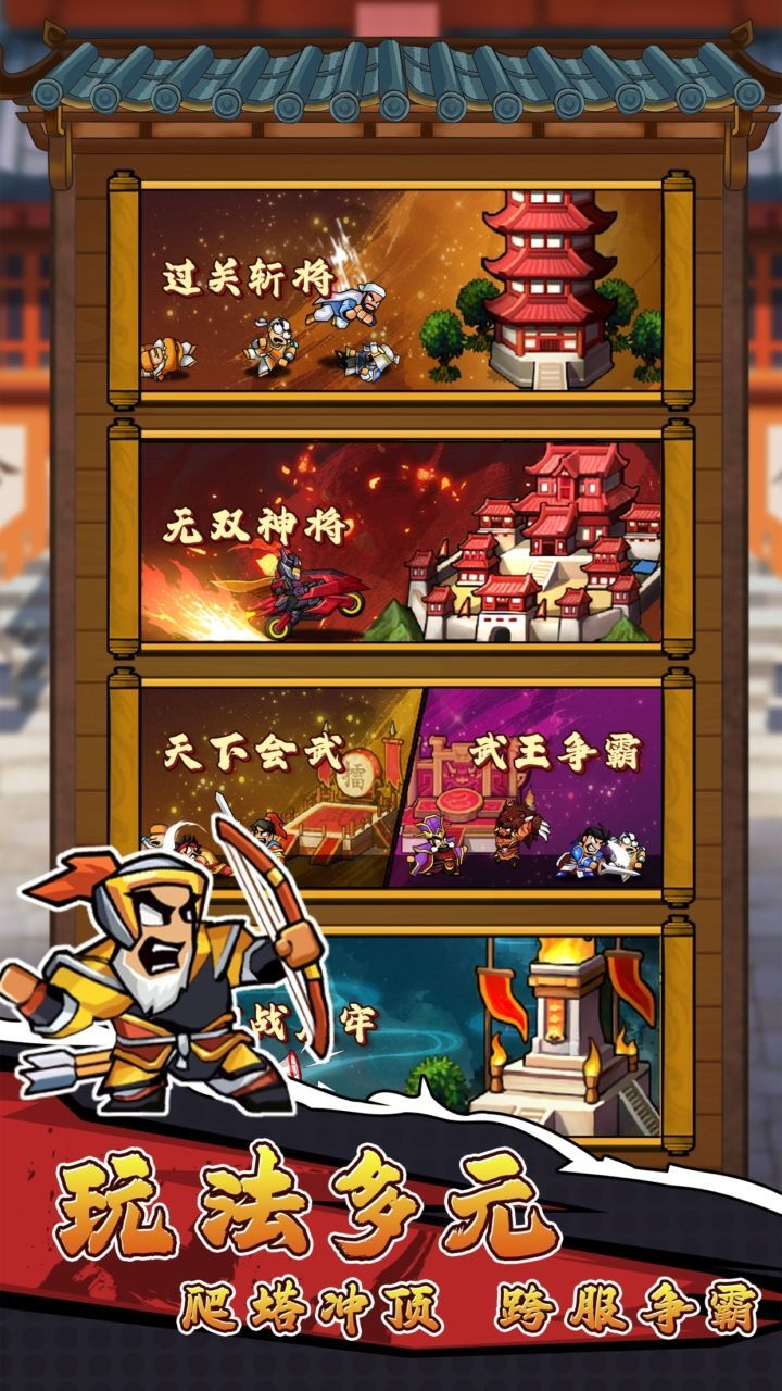 游戏截图