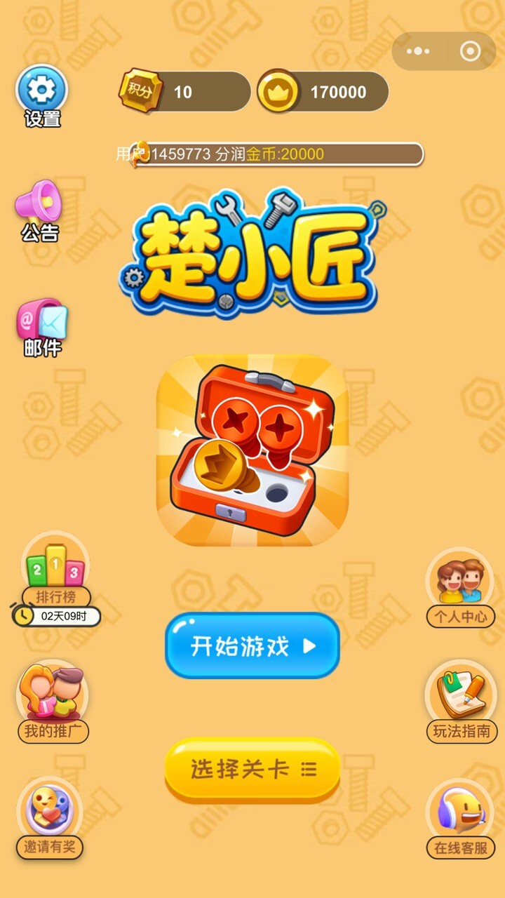 游戏截图