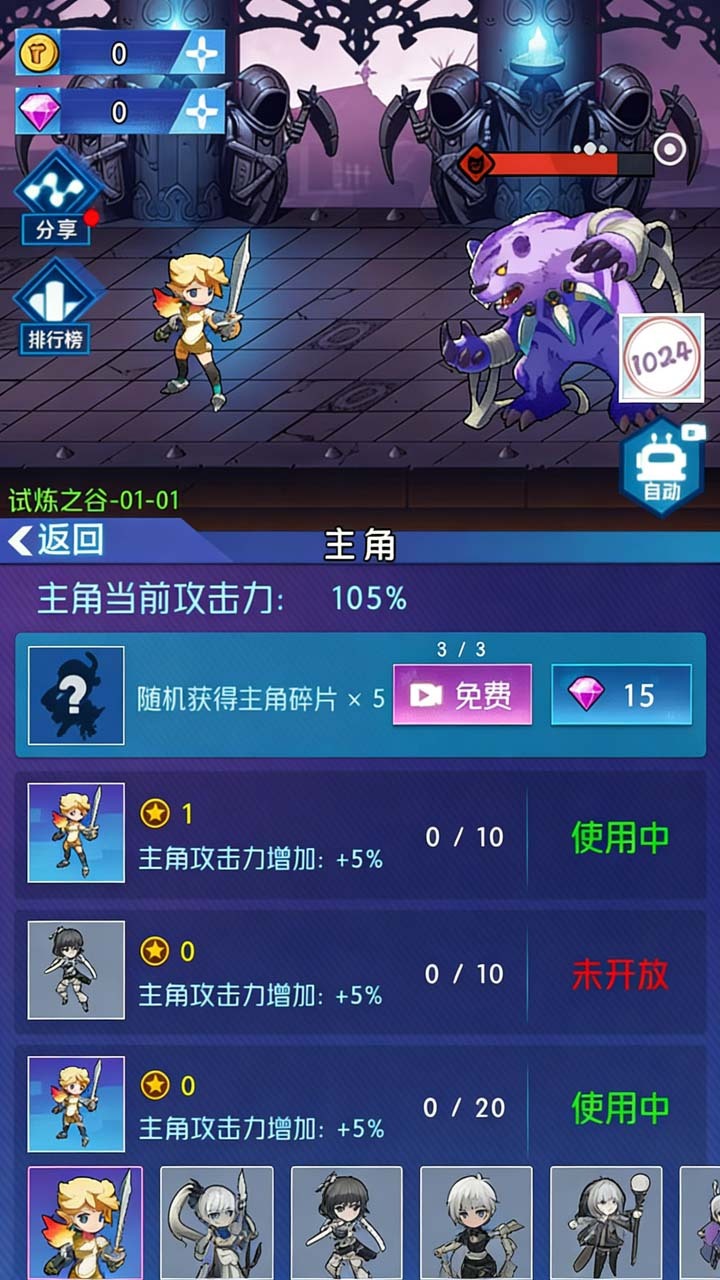 游戏截图