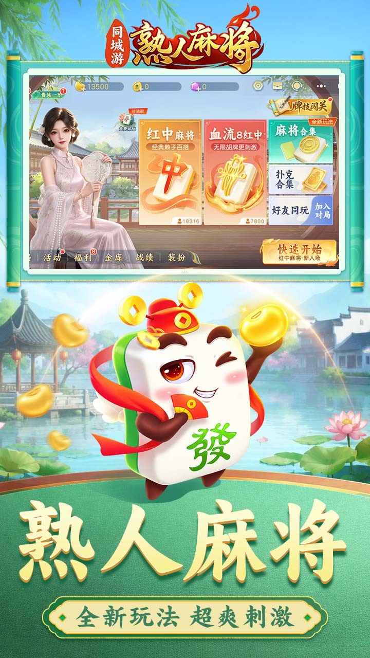 游戏截图
