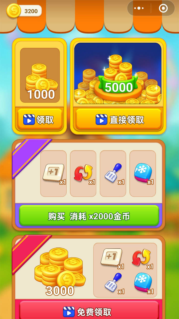 游戏截图
