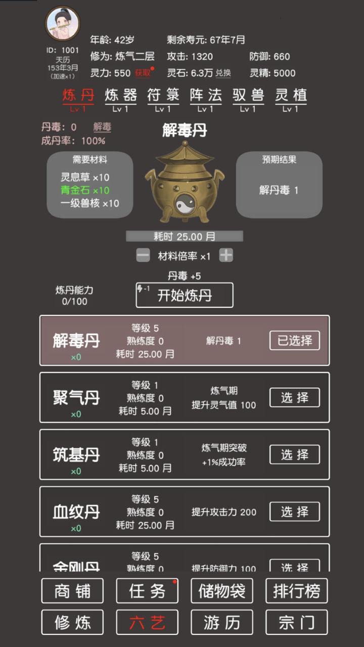 游戏截图