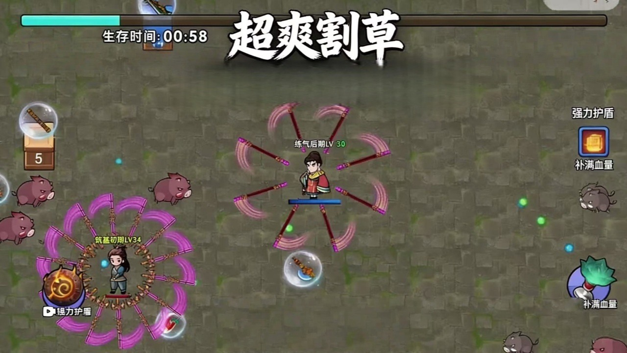 游戏截图