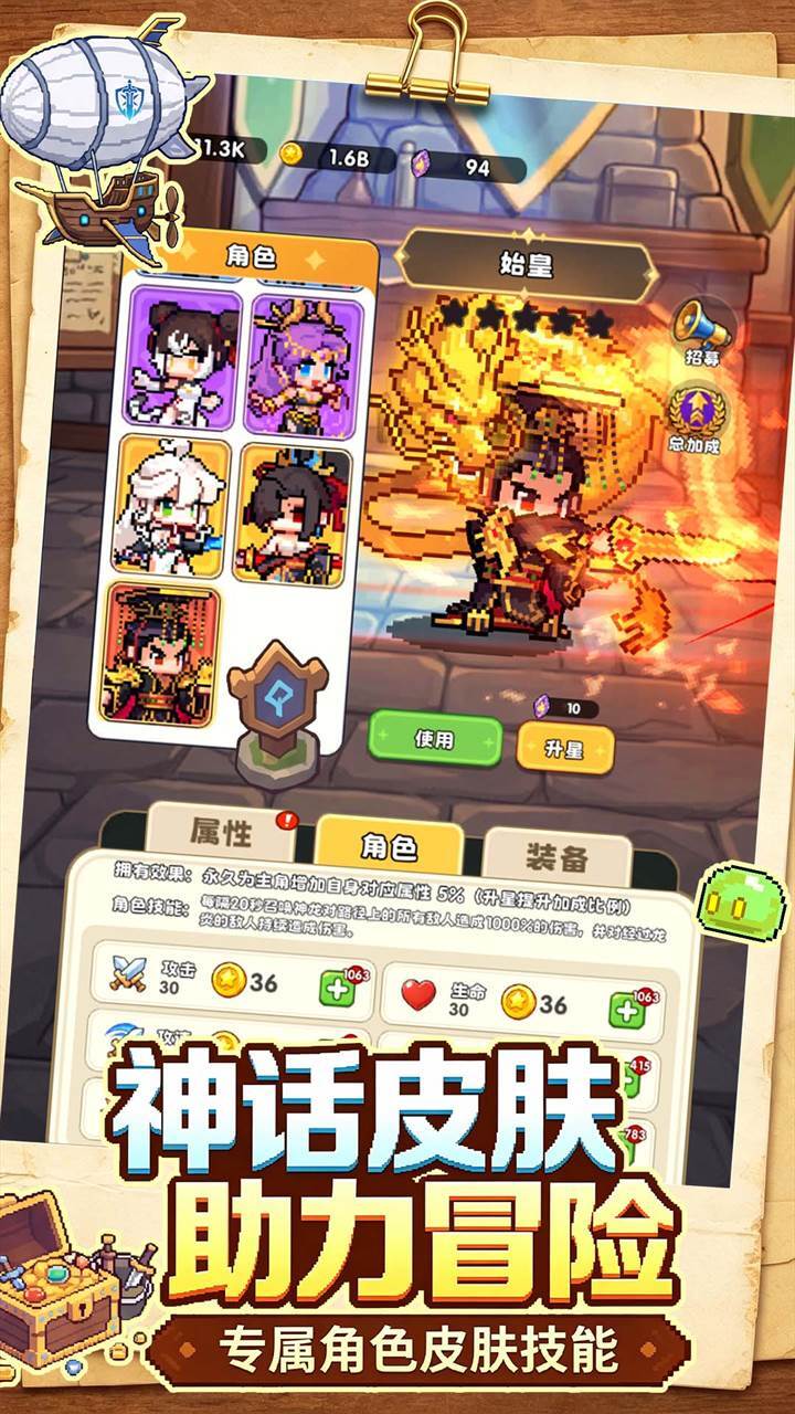 游戏截图