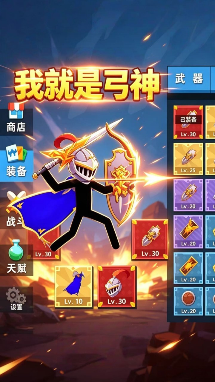 游戏截图