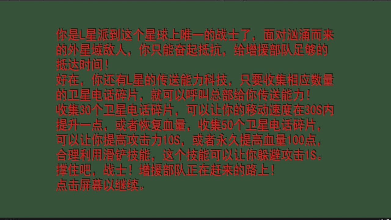 游戏截图