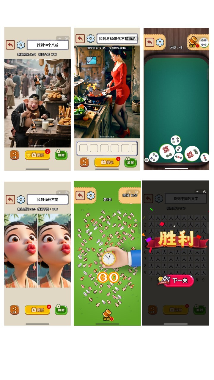 游戏截图