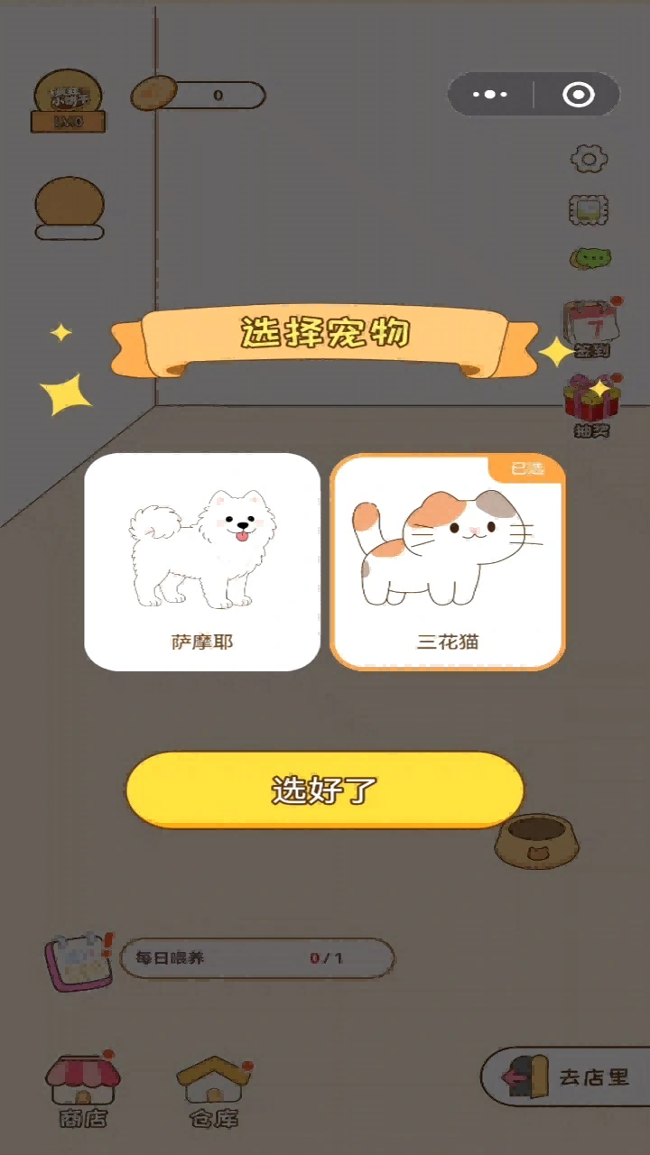 游戏截图
