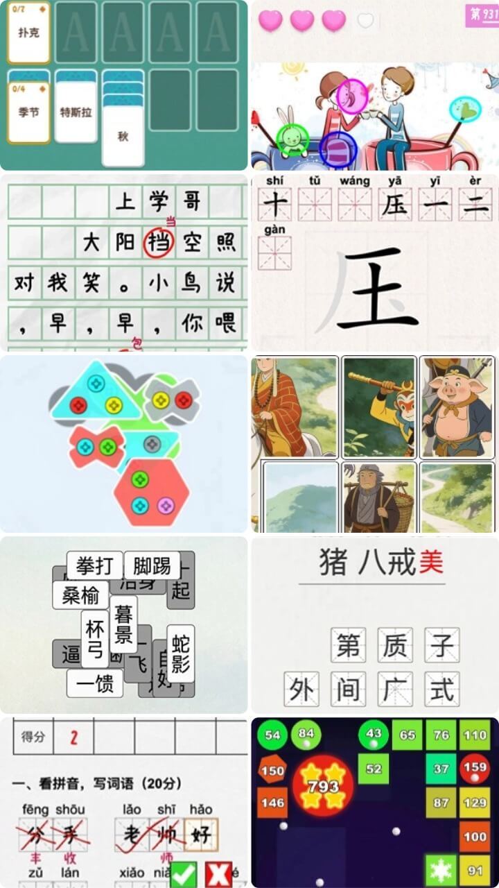 游戏截图