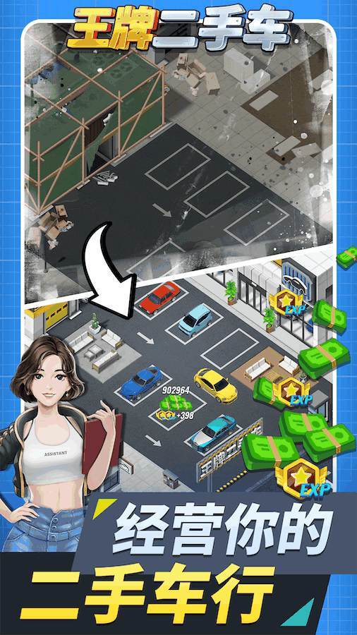 游戏截图