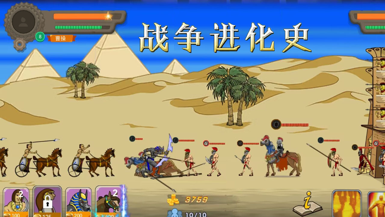 游戏截图