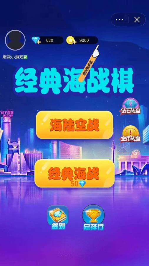 游戏截图
