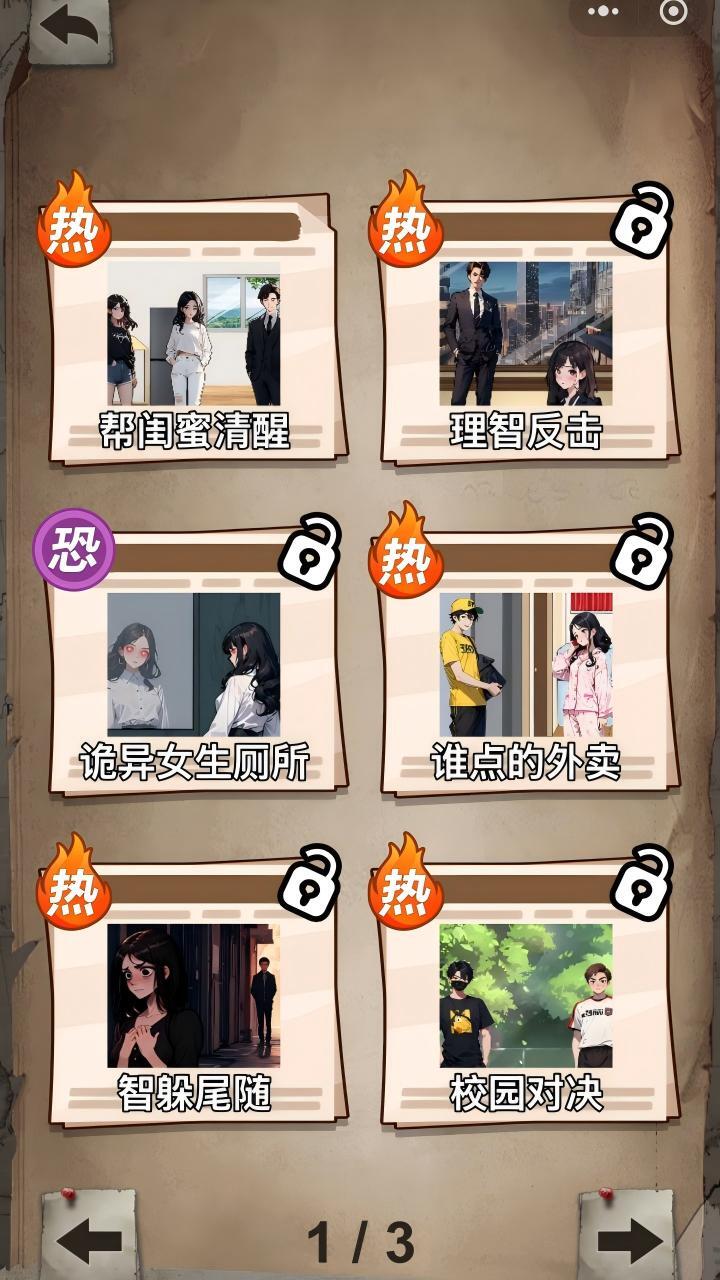 游戏截图