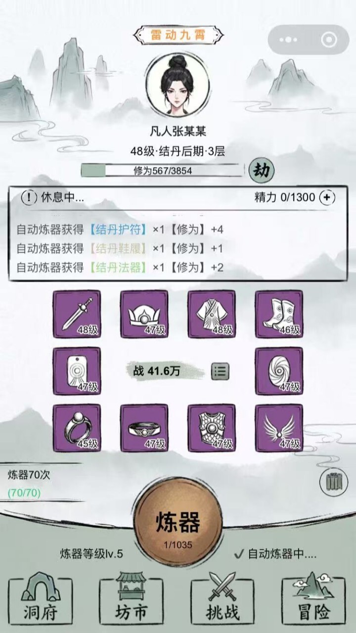 游戏截图