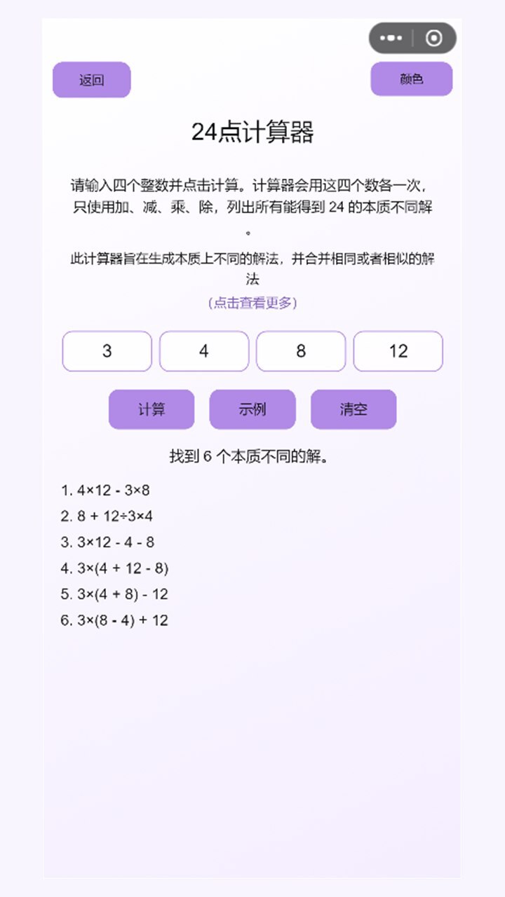 游戏截图