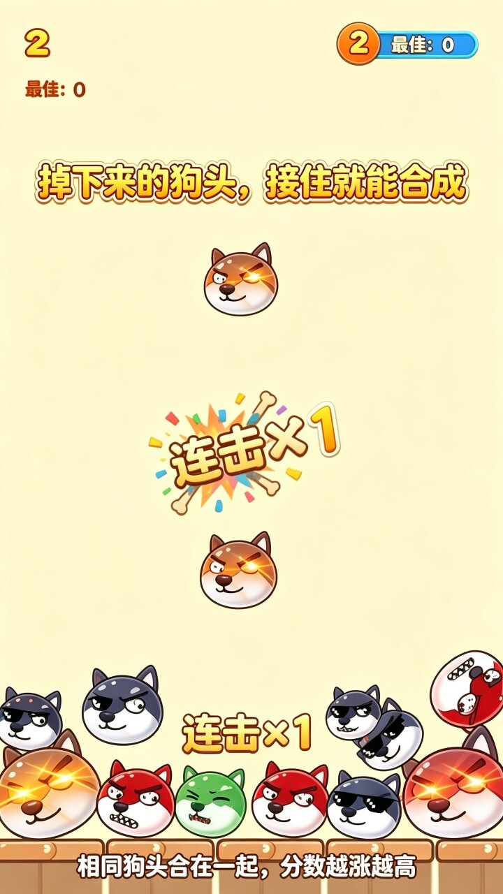 游戏截图