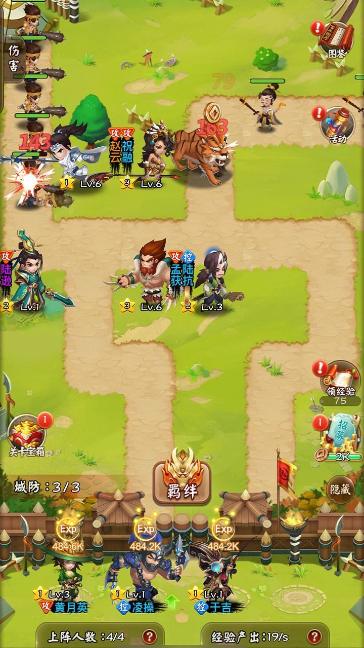 游戏截图