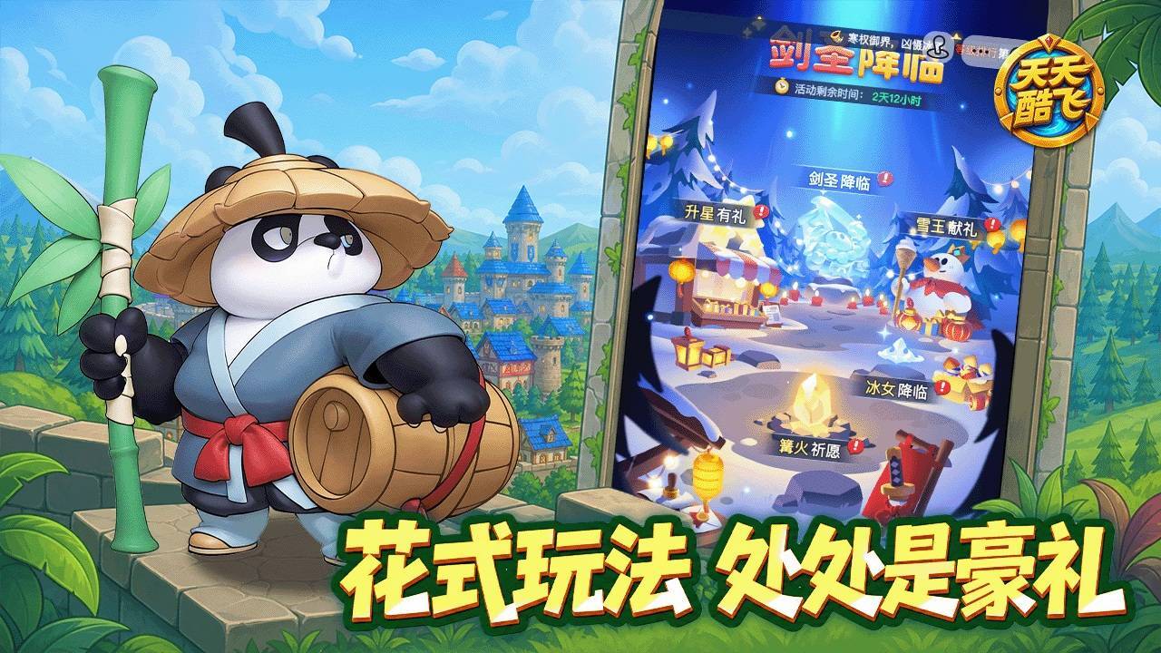 游戏截图